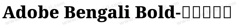Adobe Bengali Bold字体转换